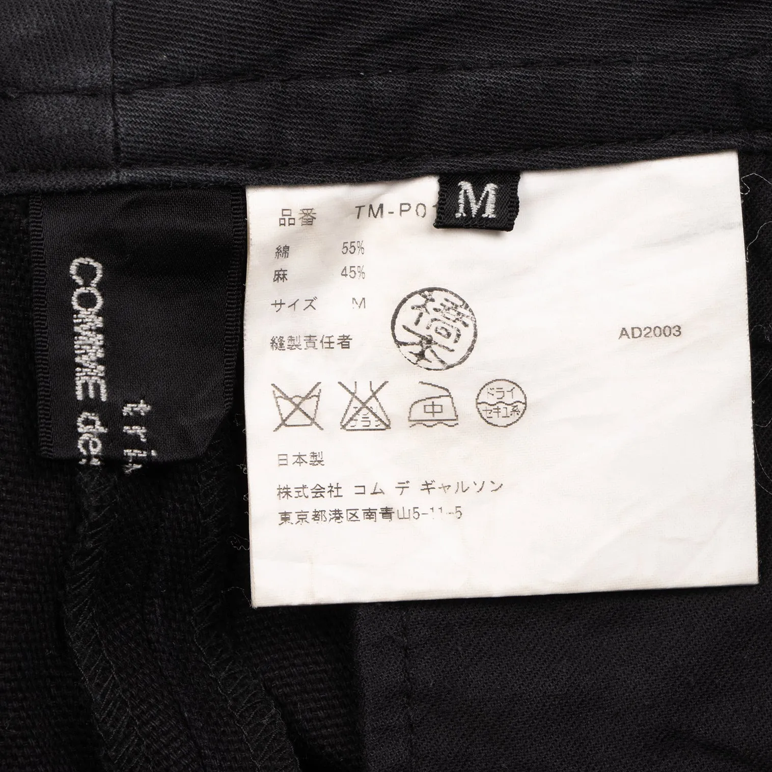 COMME des GARCONS Japan. TRICOT. Black Cotton Linen Canvas Wide Pants